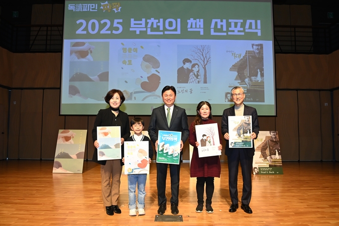 부천의 책 선포식’에서 조용익 부천시장이 시민들과 기념사진을 찍고 있다. (사진=부천시 제공)