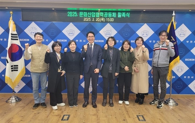 부천시를 비롯한 6개 기관 관계자들이 문화산업협력공동체 발족식에서 기념촬영을 하고 있다. (사진=부천시 제공)