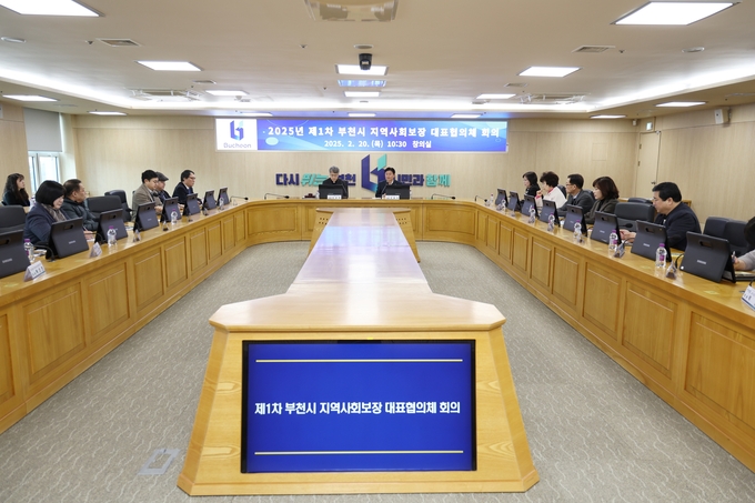 2025년 제1차 부천시 지역사회보장 대표협의체 회의 모습. (사진=부천시 제공)