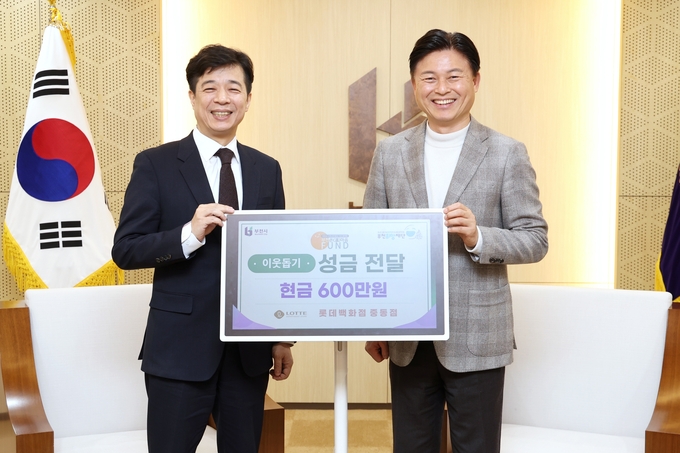 조용익 부천시장(오른쪽)과 홍호장 롯데백화점중동점 점장(왼쪽)이 전달식 기념사진을 찍고 있다. (사진=부천시 제공)