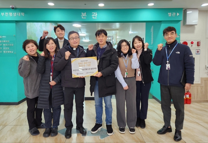 부천시장애인종합복지관 풀꽃마을이 '2024 장애인활동지원서비스 최우수기관'으로 선정됐다. (사진=인천가톨릭사회복지회 제공)