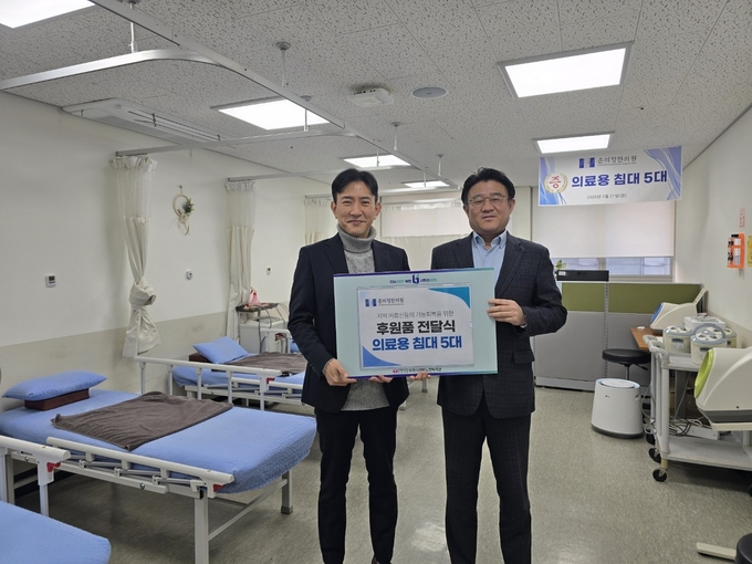춘의청 한의원이 부천시원미노인복지관에 의료용 침대 5대를 기증했다. (사진=부천시원미노인복지관 제공)