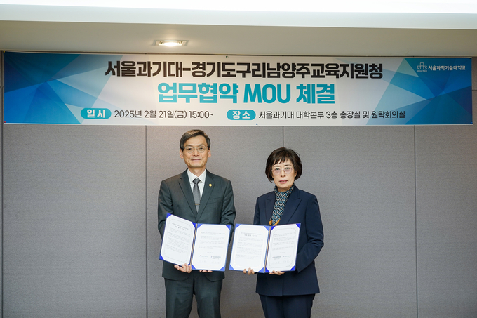 구리남양주교육지원청은 지난 21일 서울과학기술대학교와 고교학점제 및 공유학교 기반 구축을 위한 상호 협력을 위한 업무협약을 체결했다. (사진=구리남양주교육지원청 제공)