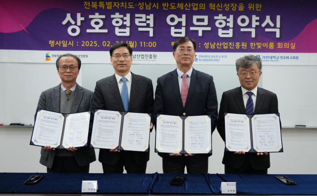 성남산업진흥원이 전북특별자치도경제통상진흥원, 가천대학교 반도체교육원, 전북대학교 반도체 소·부·장 혁신융합대학사업단과 함께 MOU를 체결했다. (사진=성남산업진흥원 제공)
