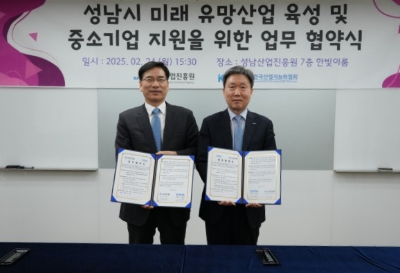 성남산업진흥원이 24일 한국산업지능화협회와 업무협약을 체결했다. (사진=성남산업진흥원 제공)
