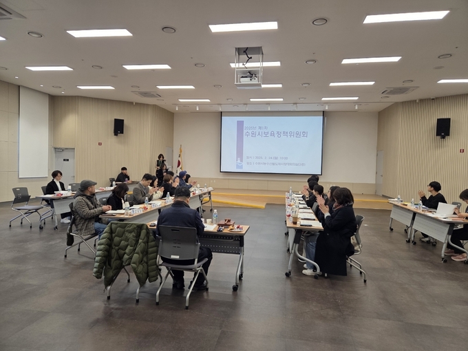 지난 24일 수원시보육정책위원회가 회의를 진행하고 있다. (사진=수원시 제공)