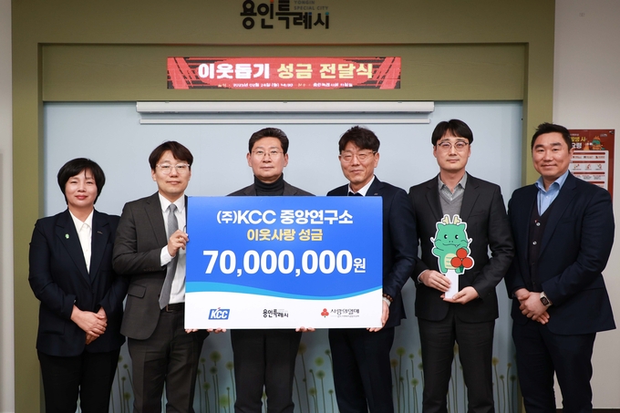 지난 24일 기부금 전달식 후 이상일 용인시장(왼쪽 3번째), ㈜KCC 중앙연구소, 경기 사랑의열매 관계자들이 기념촬영을 하고 있다. (사진=경기 사랑의열매 제공)