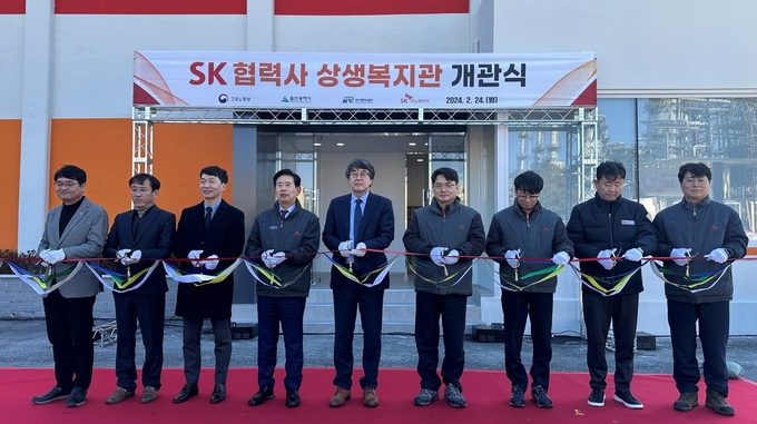 상생복지관 개관식에 참여한 참가자들이 테이프 커팅식을 하고 있다. (사진=SK이노베이션 제공)