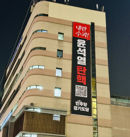 더불어민주당 경기도당사 전경. (사진=더불어민주당 경기도당 제공)