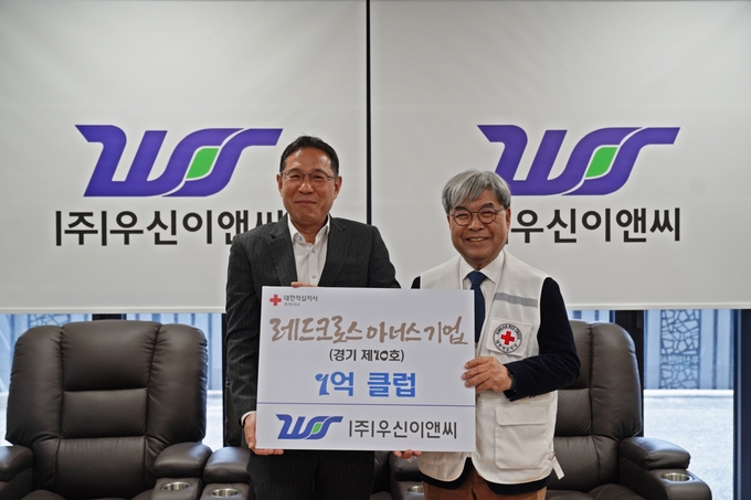 이재정 대한적십자사 경기도지사 회장(오른쪽)과 김성안 (주)우신이앤씨 대표이사가 함께하고 있다. (사진=대한적십자사 경기도지사 제공)