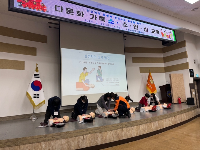 심폐소생술 실습교육 모습. (사진=부천시다문화가족지원센터 제공)