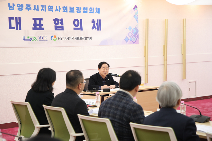 남양주시 지역사회보장협의체는 지난 25일 시청 여유당에서 2025년 1차 대표협의체 회의를 개최했다. (사진=남양주시 제공)