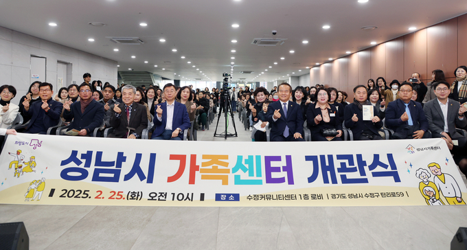 신상짐 성남시장과 이덕수 시의회 의장이 '가족센터 개관식'에 참석 축하하고 있다. (사진=성남시의회 제공)