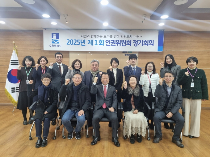 수원시 인권위원회 위원들이 함께하고 있다. (사진=수원시 제공)