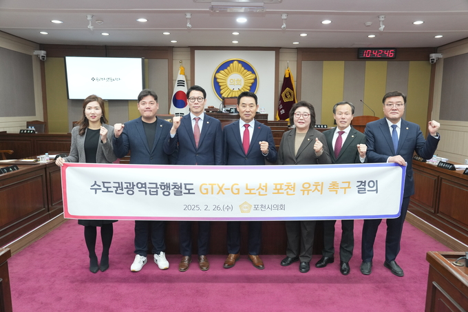 백영현 포천시장(가운데)과 임조훈 의회의장, 의원들이 GTX-G 노선 포천 유치 촉구 결의에 참여하고 있다. (사진=포천시의회 제공)
