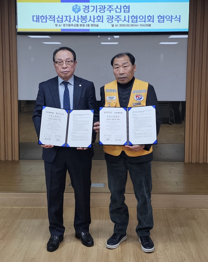 26일 사회공헌협약 체결 후 최희환 경기광주신협 이사장과 송명수 대한적십자봉사회 광주시협의회장(오른쪽)이 기념촬영을 하고 있다. (사진=대한적십자사 경기도지사 제공)