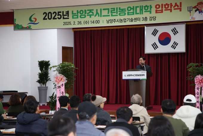 주광덕 남양주시장이 남양주시그린농업대학 입학식에서 인사말을 하고 있다. (사진=남양주시 제공)