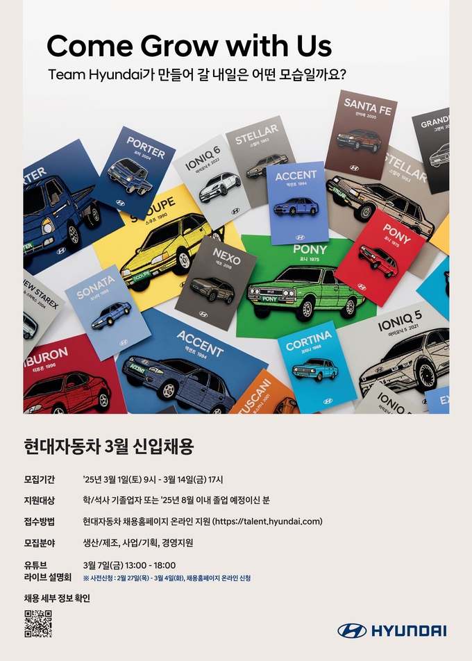 현대차는 3월 1일(토)부터 14일(금)까지 2주간 공식 채용 홈페이지에서 3월 신입사원 채용을 실시한다고 밝혔다. (사진=현대자동차 제공)