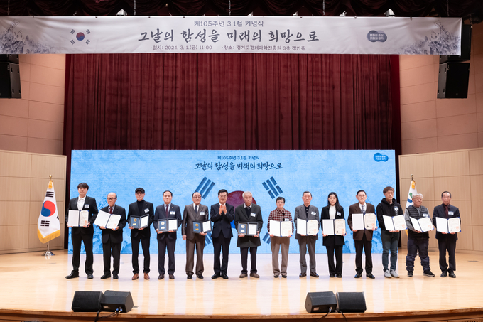 2024년 3.1절 기념식. (사진=경기도 제공)