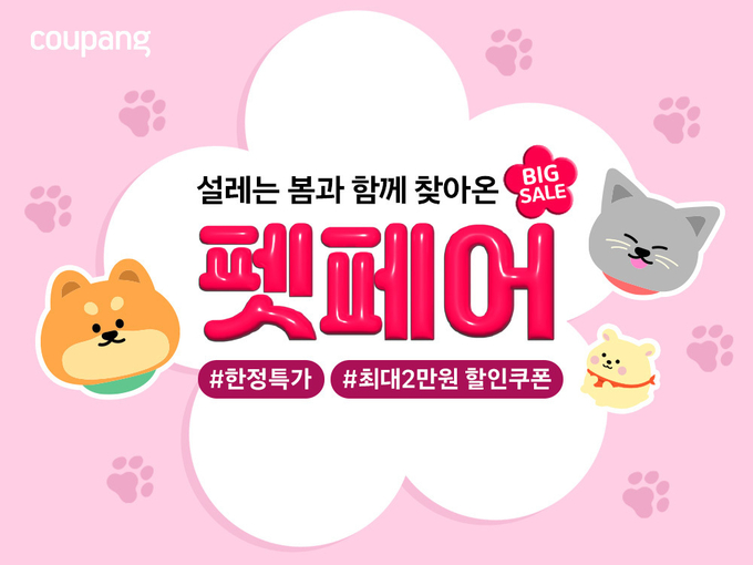 (사진=쿠팡 제공)