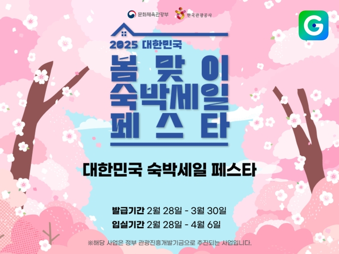 (사진=G마켓 제공)
