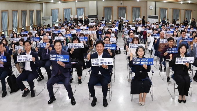 '부천 과학고 설립 추진을 위한 시민설명회’에서 시민들이 손피켓을 들고 과학고 유치를 기원하고 있다. (사진=부천시 제공)