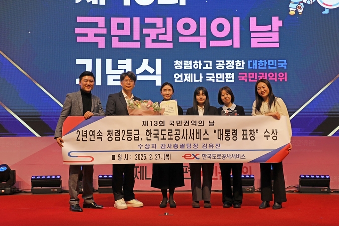 대통령 표창 수상 기념사진. (사진=한국도로공사서비스 제공)