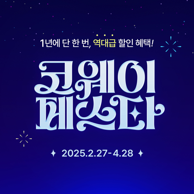 (사진=코웨이 제공)