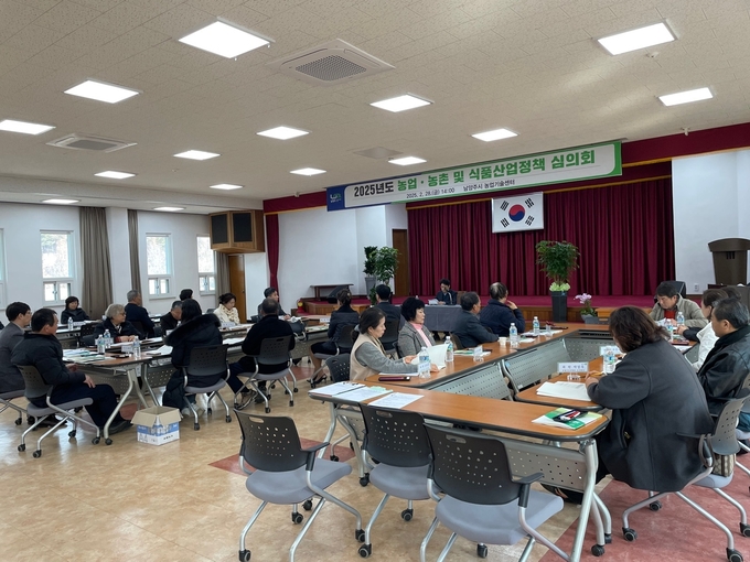남양주시는 지난 28일 2025년도‘농업·농촌 및 식품산업 정책 심의회’를 개최했다.(사진=남양주시 제공)