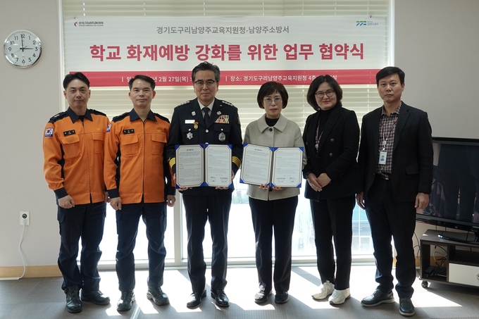 남양주소방서는 구리남양주교육지원청과 화재 예방과 소방안전문화 확산을 위한 업무협약(MOU)을 체결했다.(사진=남양주소방서 제공)