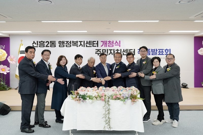 신흥2동 행정복지센터 개청식에서 기념케잌 컷팅을 하고 있다. (사진=성남시 제공)