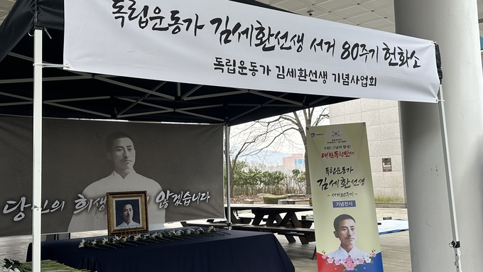 1일 수원박물관에서 진행된 '수원! 그날의 함성! 대한독립만세'에 독립운동가 김세환 선생의 헌화소가 마련돼 있다. (사진=박민정 기자) 