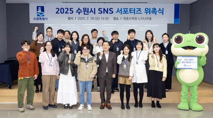 지난달 28일 영흥수목원 느티나무홀에서 '2025년 SNS 서포터즈 위촉식'이 진행됐다. (사진=수원시 제공)