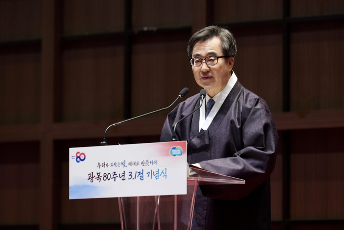 1일 오전 수원컨벤션센터에서 열린 광복80주년 경기도 3.1절 기념식에서 김동연 경기도지사가 기념사를 하고 있다. (사진=경기도 제공)