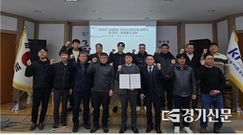 한국농어촌공사 안성지사 안전보건협의체 발족 및 안전·청렴 결의대회 모습(사진=한국농어촌공사 안성지사 제공)