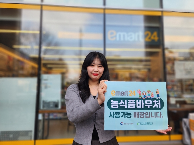 (사진=이마트24 제공)