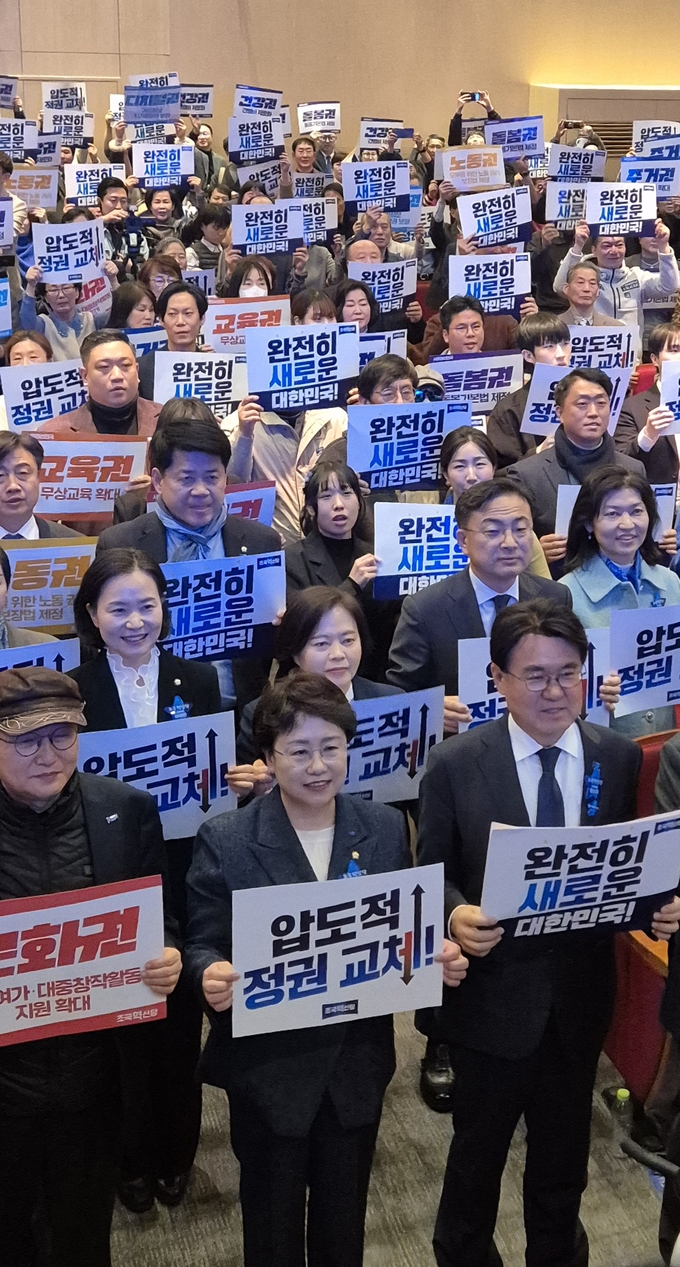 조국혁신당 국회의원과 당원 350여 명이 3일 한국화재보험협회 1층에서 열린 조국혁신당 창당 1주년 기념대회에 참석해 “압도적 정권교체”, “완전히 새로운 대한민국” 구호를 외치고 있다. (사진=김한별 기자)