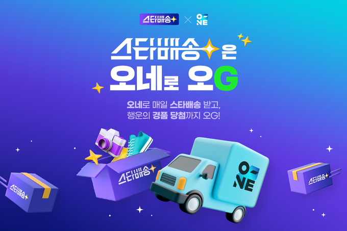(사진=G마켓 제공)