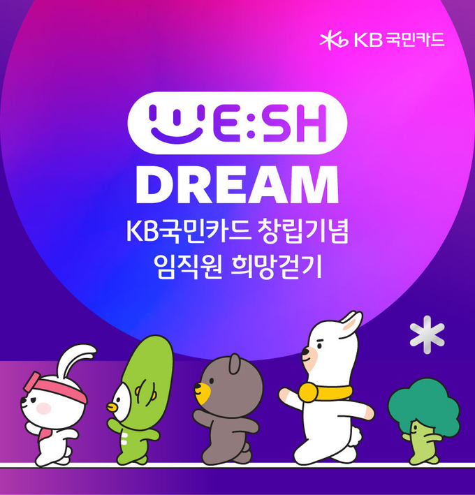 (사진=KB국민카드 제공)