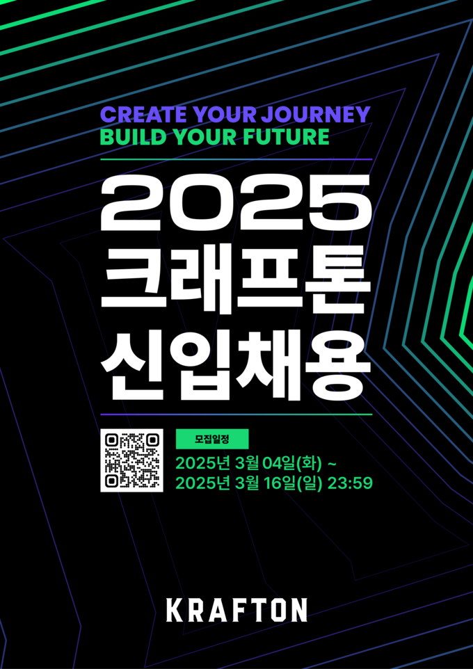 (사진=크래프톤 제공)