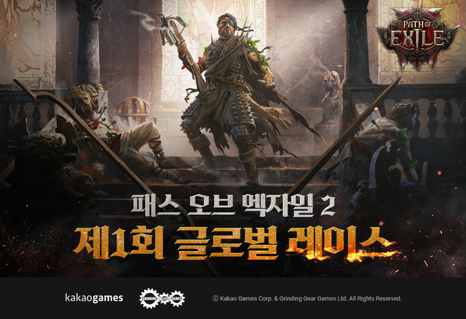 (사진=카카오게임즈 제공)