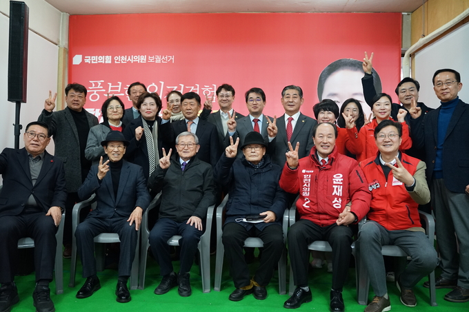 윤재상 국민의힘 인천시의원 후보가 지난 2일 선거사무소 개소식에 참석한 지지자 및 당원들과 기념촬영을 하고 있다. ( 사진 = 유재상 후보 선거사무소 제공 )