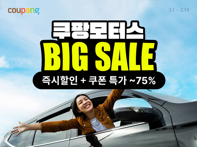 (사진=쿠팡 제공)