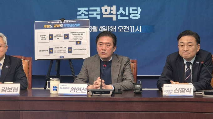 황현선 조국혁신당 대선기획단장이 4일 서울 여의도 국회에서 대선 오픈 프라이머리 방식에 관해 설명하고 있다. (사진=김한별 기자) 