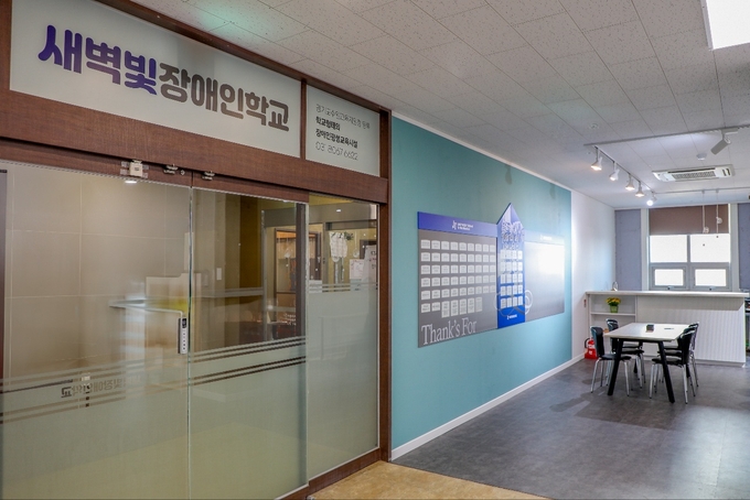 수원새벽빛 장애인학교 전경. (사진=수원시 제공)