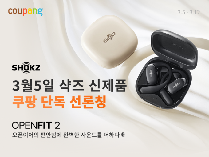 (사진=쿠팡 제공)
