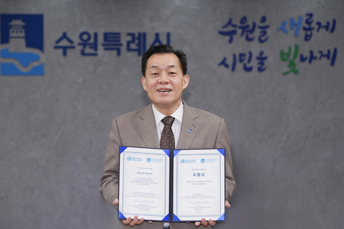 이재준 수원시장이 ‘WHO 고령친화도시’ 인증서를 들고 있다. (사진=수원시 제공)