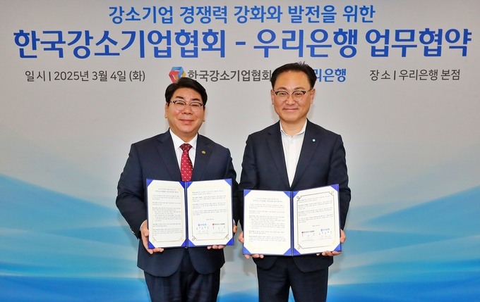 배연수 우리은행 기업그룹장(오른쪽)이 ‘강소기업 지원과 신규기업 발굴을 위한 업무협약식에서 김영식 한국강소기업협회 회장이 기념촬영을 하고 있다. (사진=우리은행 제공)
