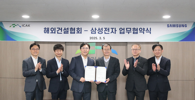  삼성전자가 5일 해외건설협회와 국내 건설기업의 수주경쟁력 강화 및 삼성전자 해외 B2B 사업 확대를 위한 업무 협약식을 진행했다. (사진=삼성전자 제공)