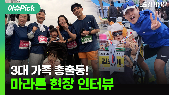 경기신문TV 해당 컨텐츠 썸네일